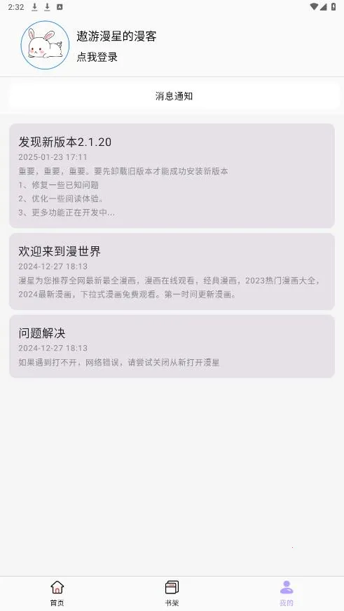 ����������v2.1.21 ��Ѱ��ͼ