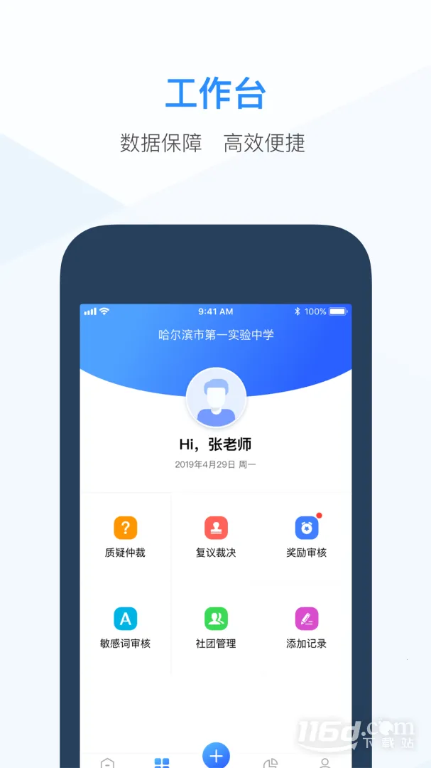 ����ѧ����(ѧ���ۺ���������)v4.2.0 ��Ѱ��ͼ