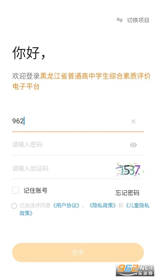 ����ѧ����(ѧ���ۺ���������)v4.2.0 ��Ѱ��ͼ