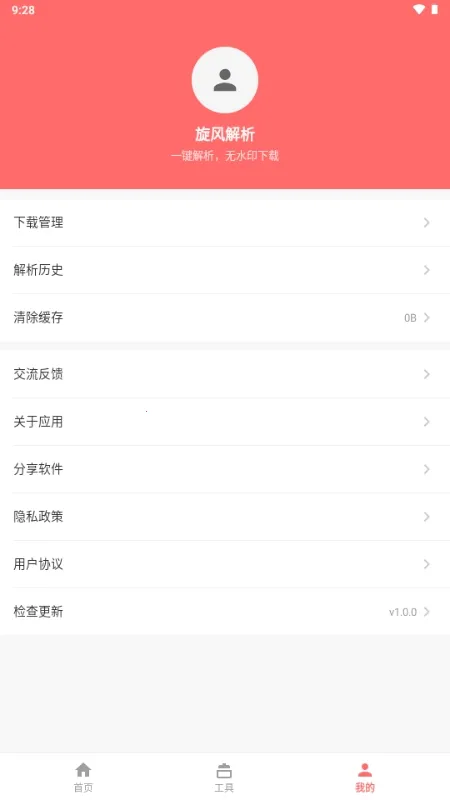 �������(��Ƶ��������)v1.0.0 ��Ѱ��ͼ