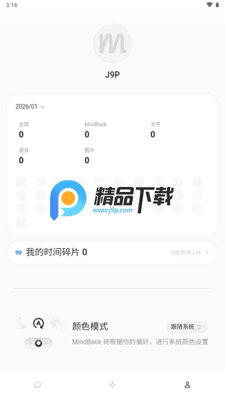 mindback����v1.0.1-beta.1 �ٷ������ͼ