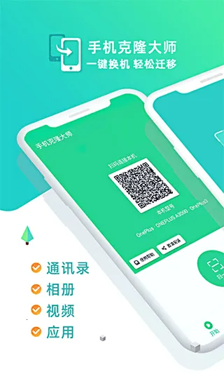 �ֻ���¡��ʦ(���ݴ��任������)v1.7.8 ��Ѱ��ͼ