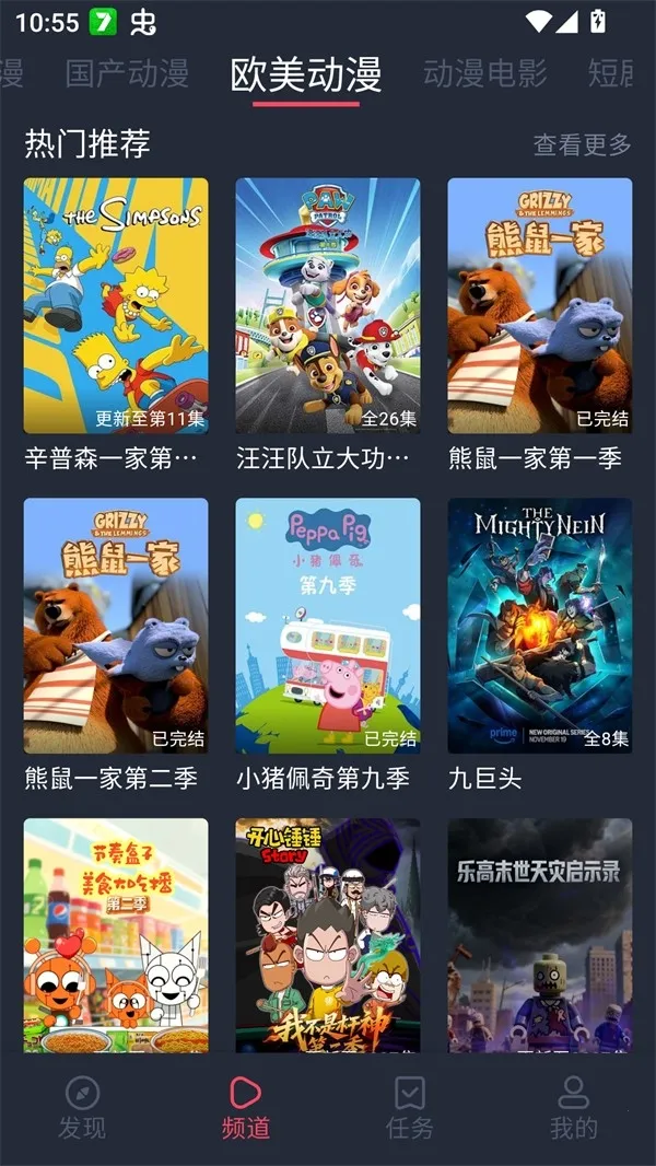 edd��Ԫ�ıܷ�۴�����׿��(����׷��ƽ̨)v8.7.7 �ֻ����ͼ