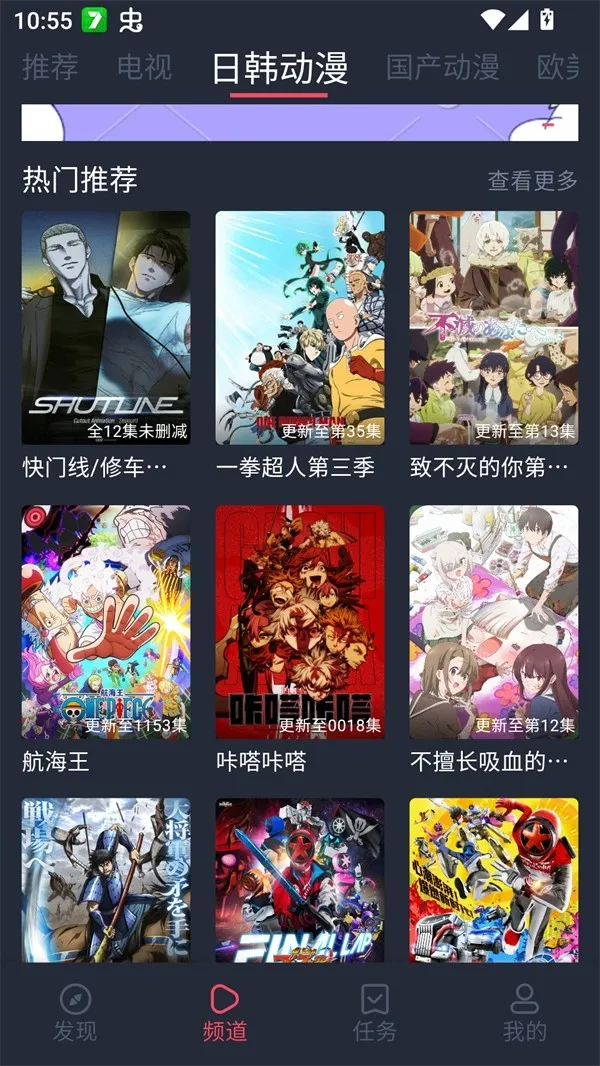 edd��Ԫ�ıܷ�۴�����׿��(����׷��ƽ̨)v8.7.7 �ֻ����ͼ