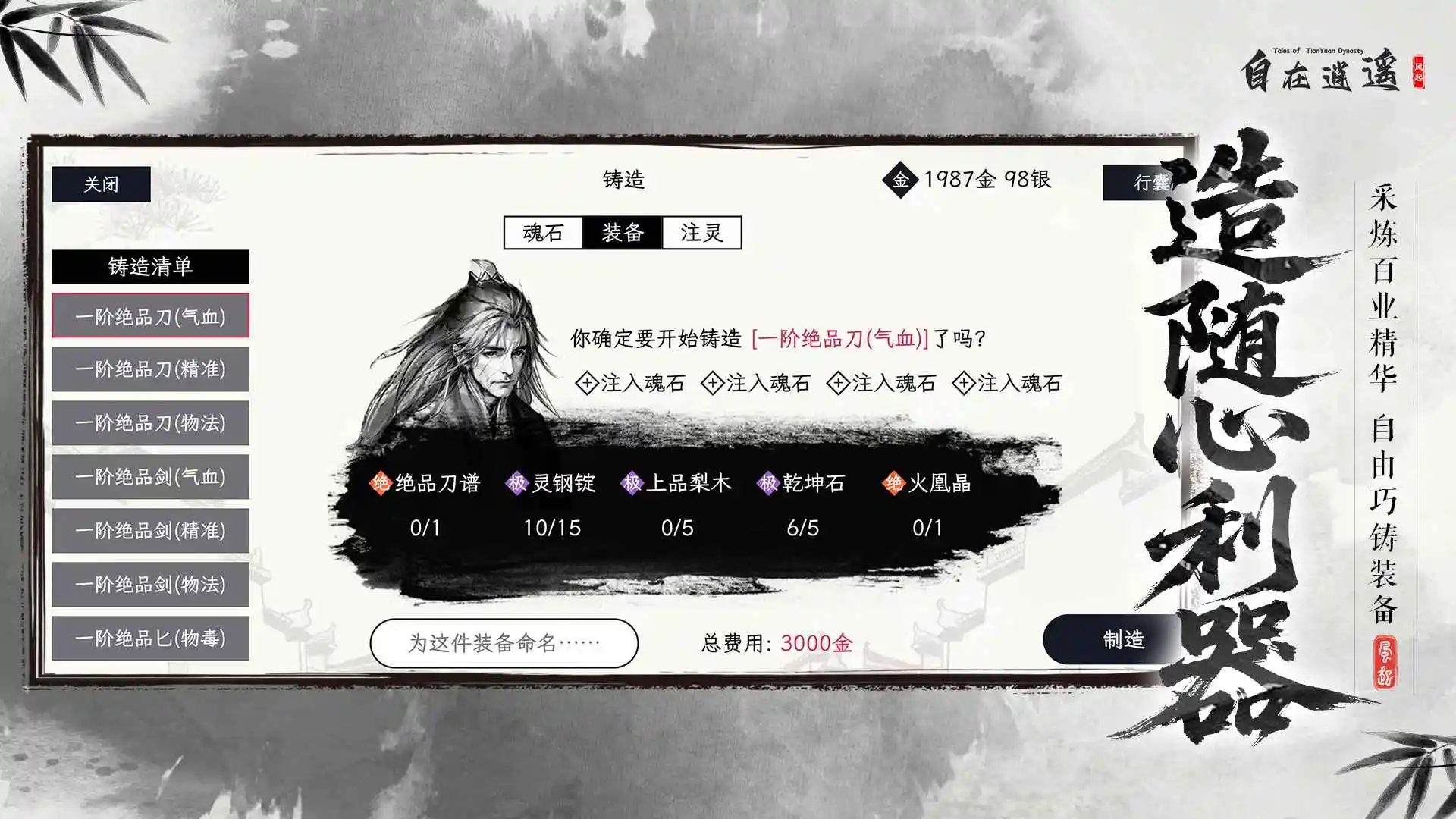 ������ң������(������������)v5.7.4 ��Ѱ��ͼ