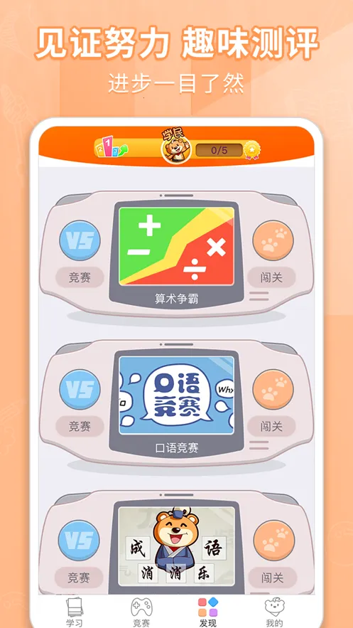 �ðְ�ѧϰ��(СѧӢ�︨������)v11.0.6 �ٷ������ͼ