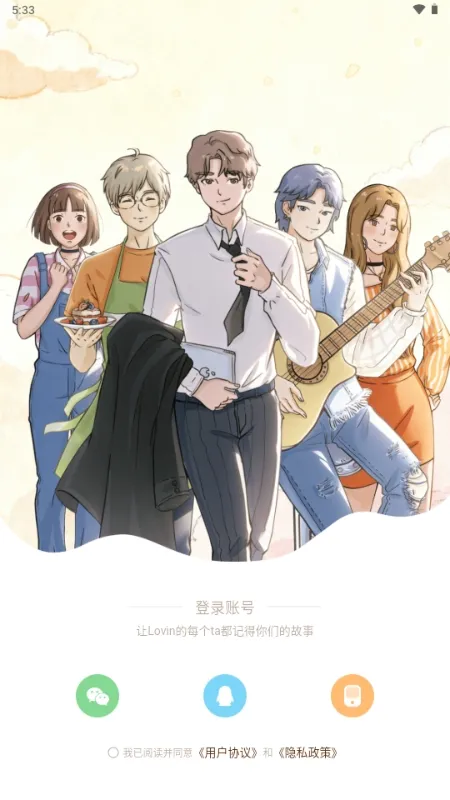 ��ӣС�ݵ�ƽ������Lovin�����ֻ���v1.1.0 ��Ѱ��ͼ