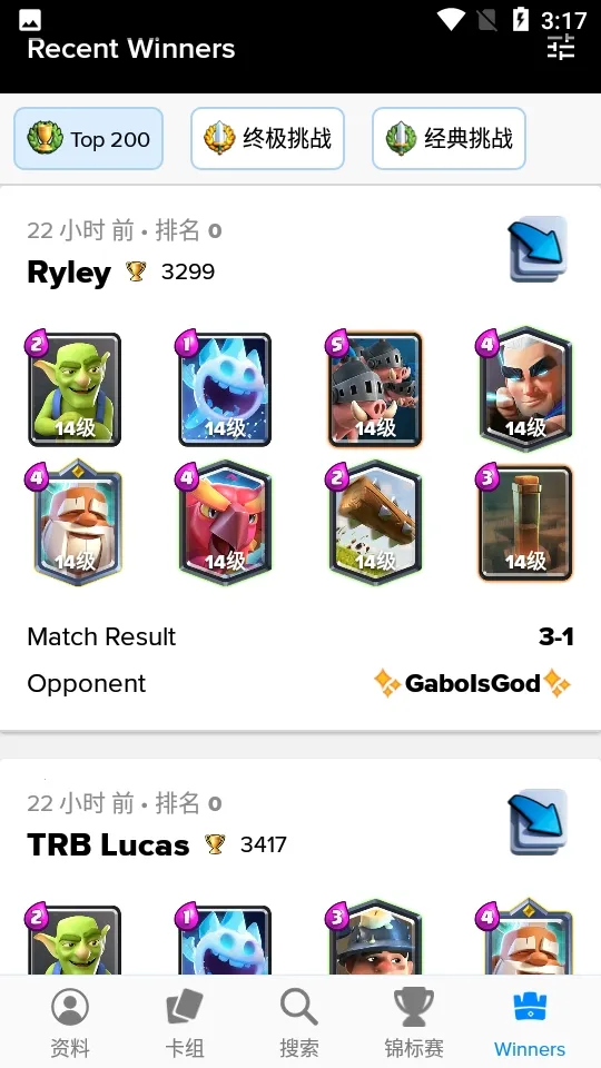 Stats Royale����(����ս������)v5.0.3 ��׿���ͼ