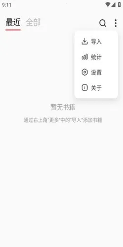 GoRead(�������Ķ���)v1.3.7 �ֻ����ͼ