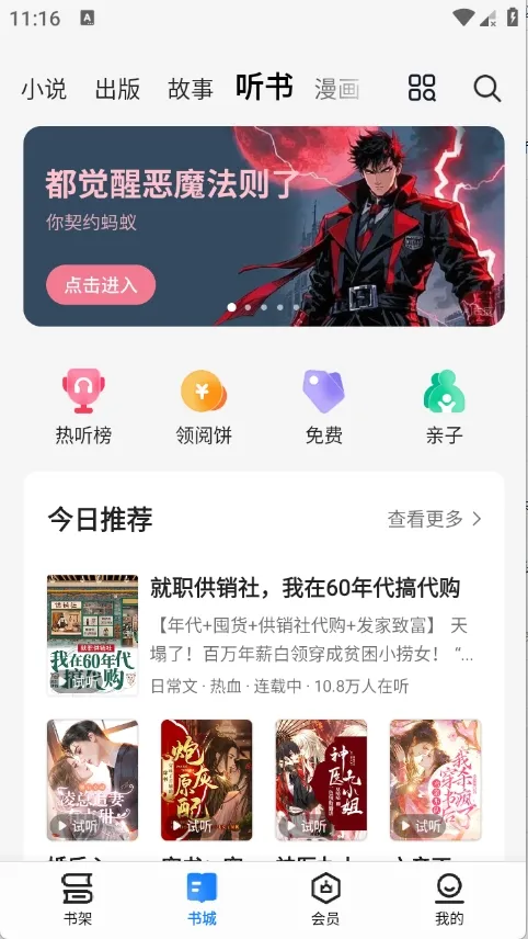 ����С˵��׿���ֻ���v8.6.9 ��Ѱ��ͼ