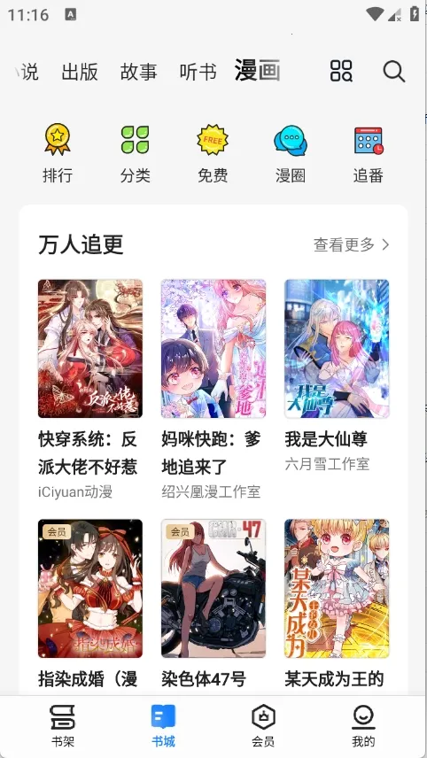 ����С˵��׿���ֻ���v8.6.9 ��Ѱ��ͼ