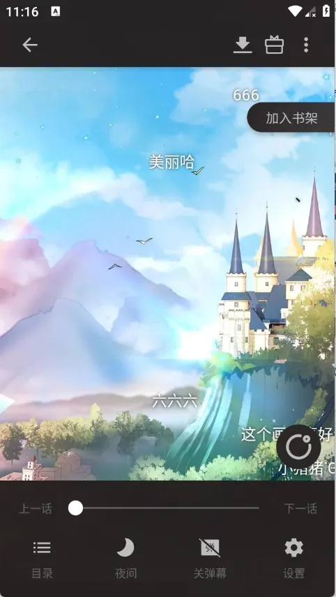 ����С˵��׿���ֻ���v8.6.9 ��Ѱ��ͼ