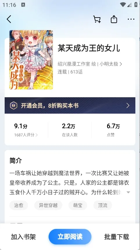 ����С˵��׿���ֻ���v8.6.9 ��Ѱ��ͼ