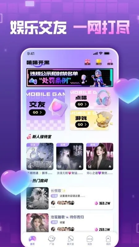 ��������(���������罻ƽ̨)v1.0.0 �ٷ������ͼ