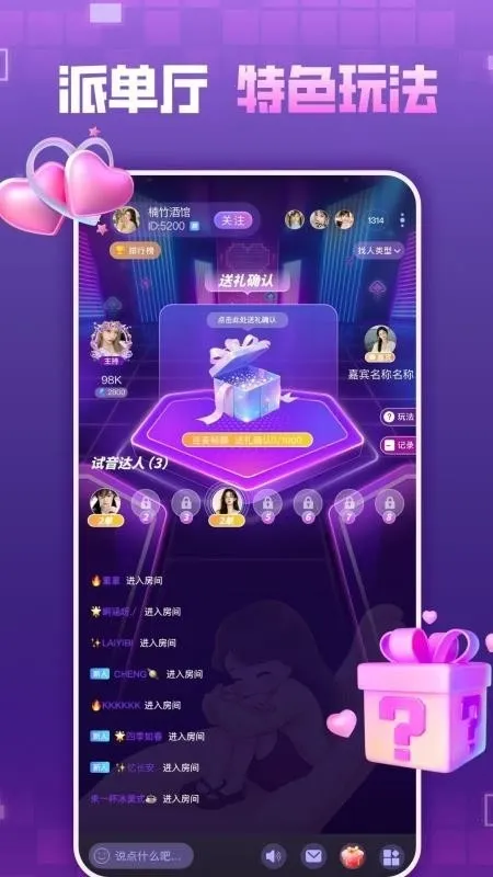 ��������(���������罻ƽ̨)v1.0.0 �ٷ������ͼ