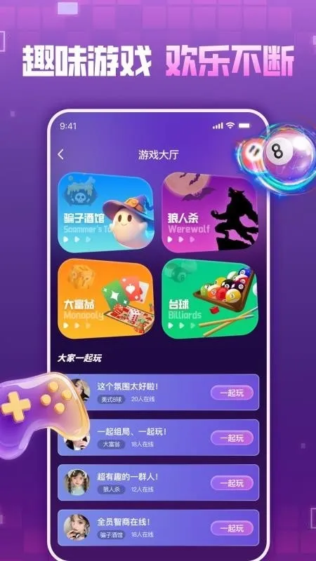 ��������(���������罻ƽ̨)v1.0.0 �ٷ������ͼ