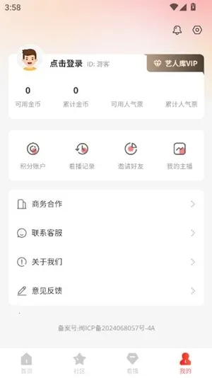 ���˿�(ֱ������ƽ̨)v2.0.0 ��׿���ͼ