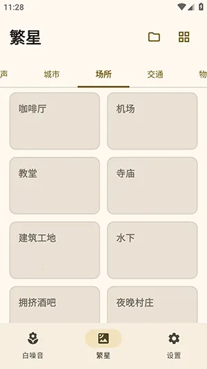 XMSLEEP����������(������Ӧ��)v2.1.3 �ٷ������ͼ