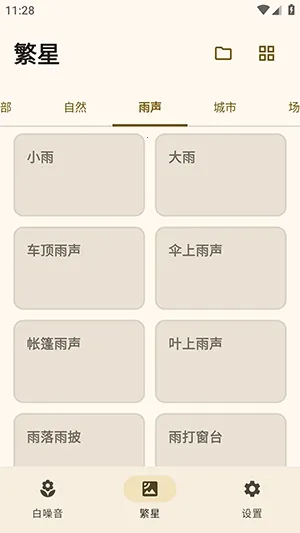 XMSLEEP����������(������Ӧ��)v2.1.3 �ٷ������ͼ