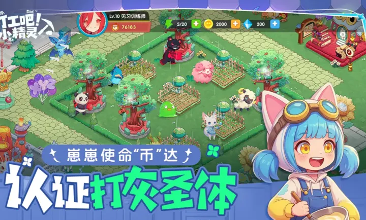 �򹤰ɣ�С����2026���ذ�װv1.0 �ֻ����ͼ