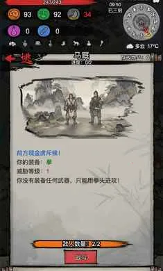 �³�����(�³�������Ϸ)v1.0.20260131 ��Ѱ��ͼ