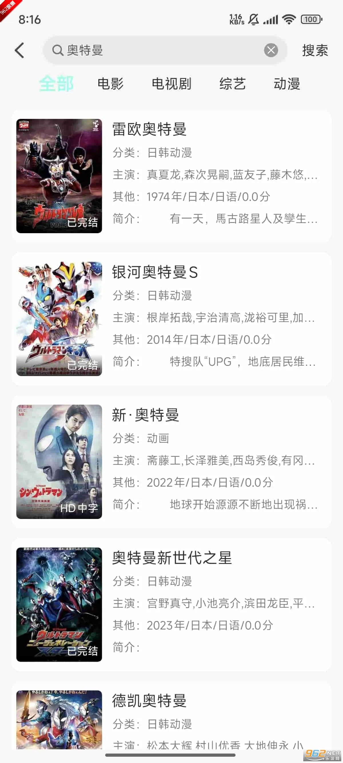 ����Ӱ��4k�����ֻ���v1.1.1 �ٷ������ͼ