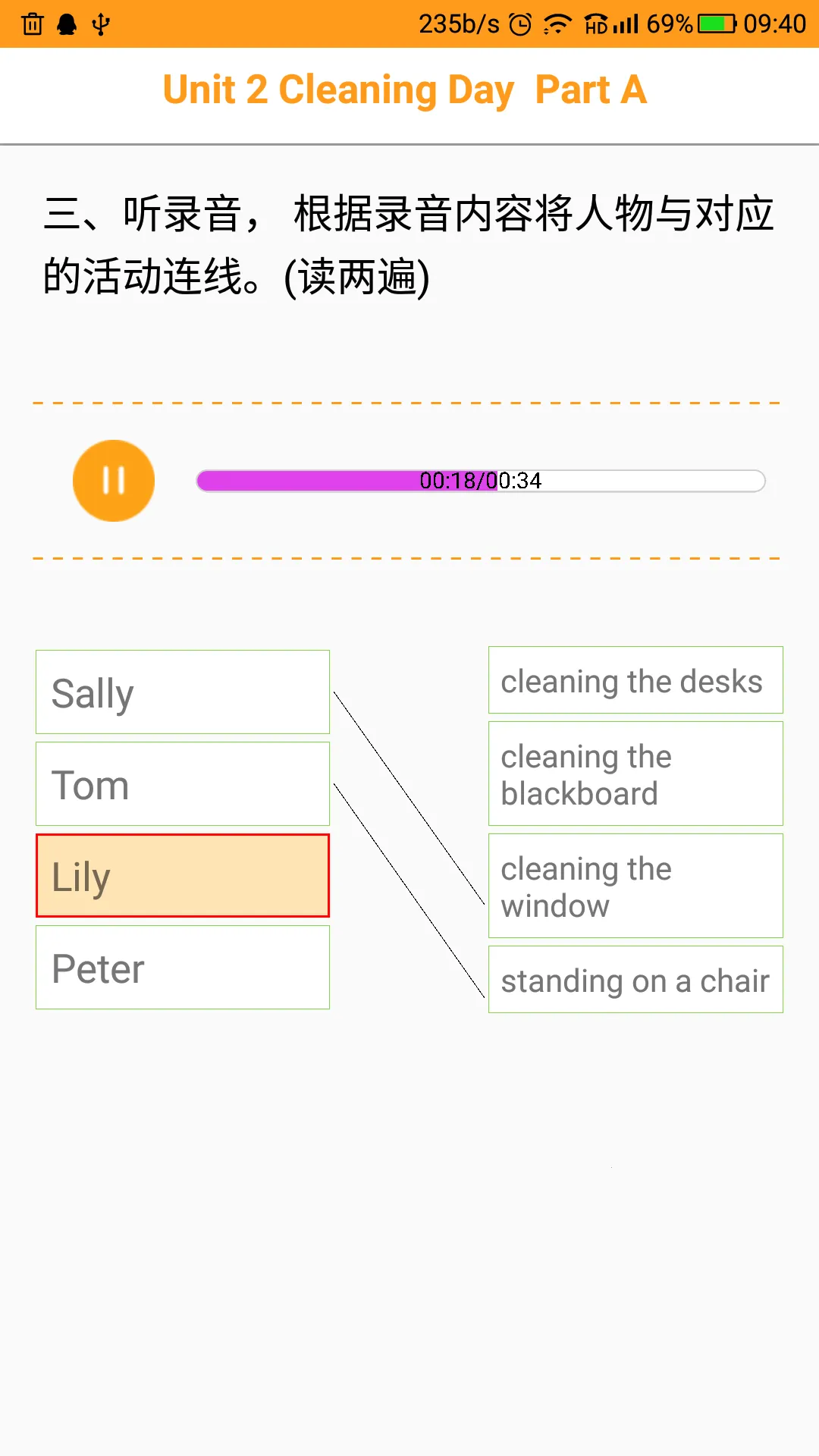 ����ѧ��ƻ���ֻ���v5.1 ��׿���ͼ