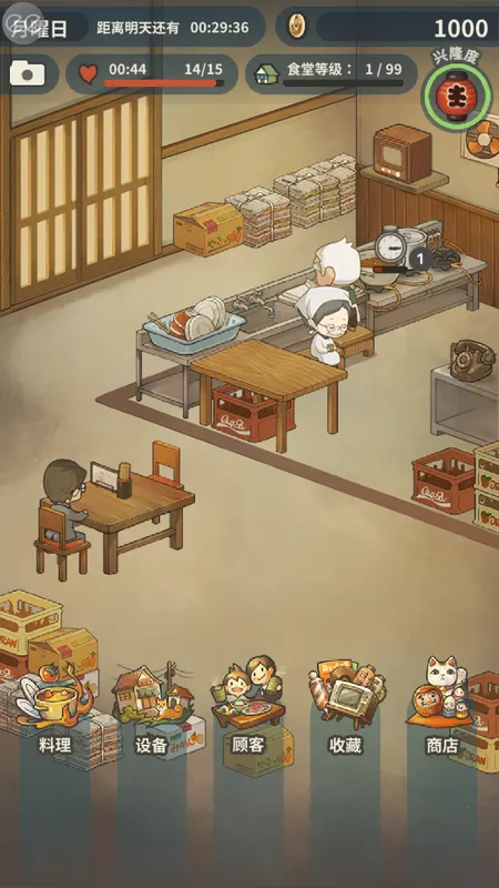 �����ʳ�ù�������v1.0.8 ��׿���ͼ