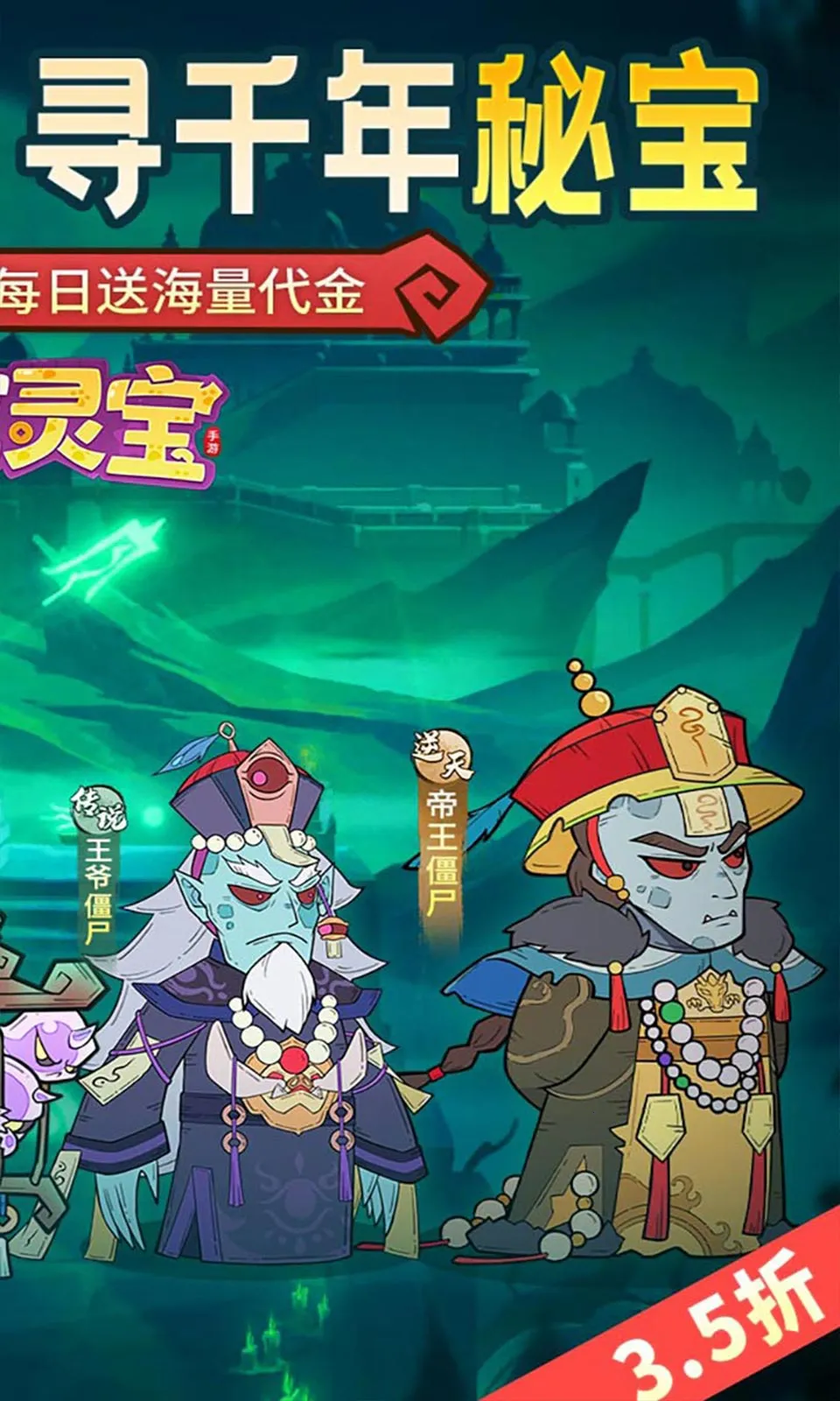 ����鱦(����׽����Ϸ)v1.0.0 ��׿���ͼ