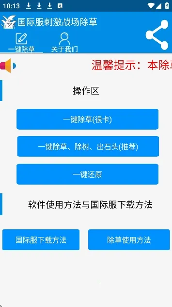 ���س��ݹ��ʷ������ֻ���v3.0 �ٷ������ͼ