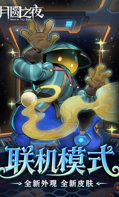 ��Բ֮ҹ-��������(��Բ֮ҹ��Ϸ����)v1.6.28 ��Ѱ��ͼ