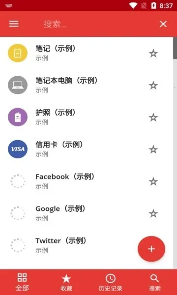 safeincloudd���������2026���°汾v24.9.8 ��Ѱ��ͼ