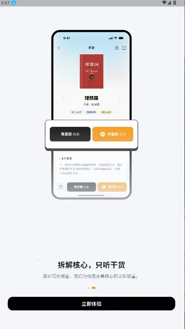 ��ͩ�����Ķ���2026�ٷ�����v2.1.1 �ٷ������ͼ