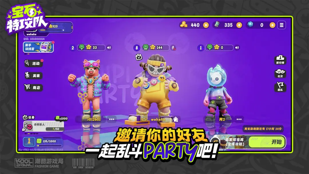 ��ʯ�ع���(��Ϸð�նԿ�)v6007 �ٷ������ͼ