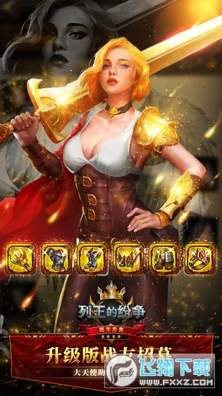 �����ķ���qq��(����ս����Ϸ)v11.11.0 �ֻ����ͼ