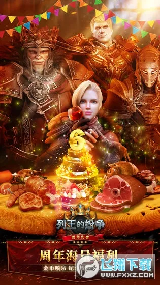 �����ķ���qq��(����ս����Ϸ)v11.11.0 �ֻ����ͼ