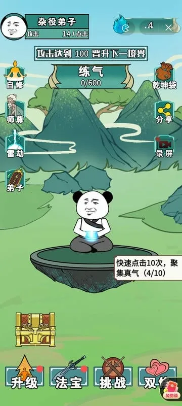 ����֮���Ǵ��ɲ���������v1.5 ��׿���ͼ