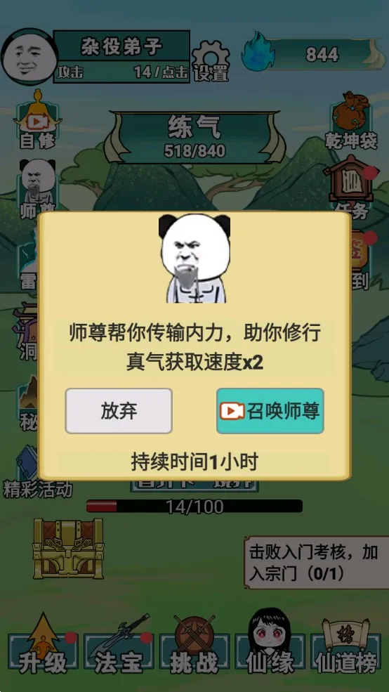 ����֮���Ǵ��ɲ���������v1.5 ��׿���ͼ