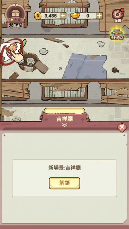 ���ڽ��Ͽ���ջ��������v1.101.10 �ٷ������ͼ