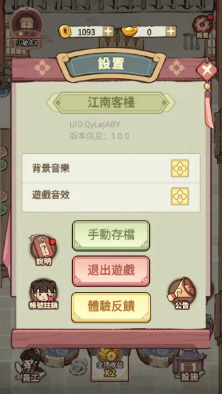 ���ڽ��Ͽ���ջ��������v1.101.10 �ٷ������ͼ