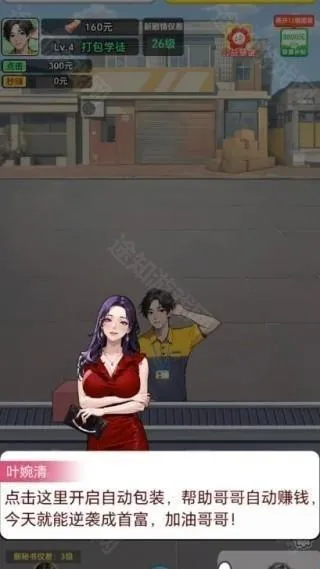 小小快递员红包版官方正版 小小快递员红包版官方正版