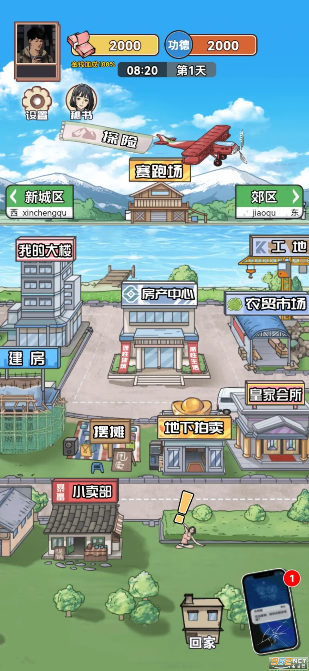 ������Ϯ֮��gm�˵����°汾v1.0.1 �ֻ����ͼ