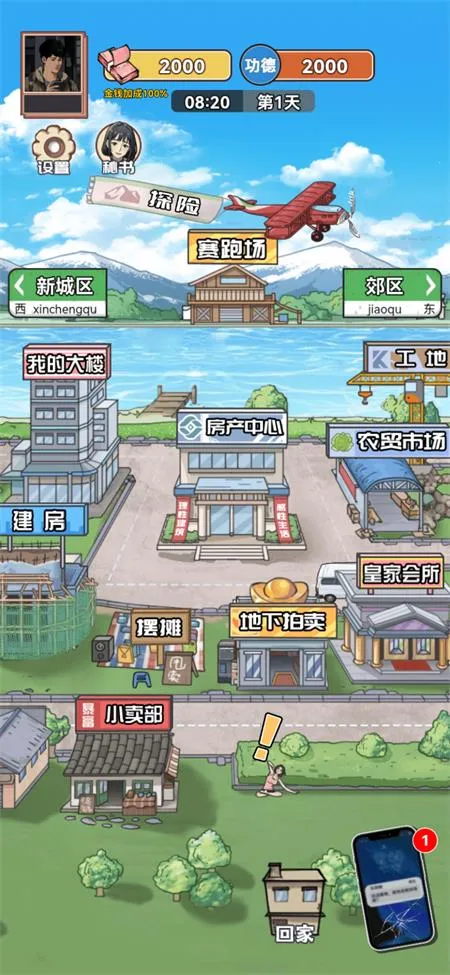 ������Ϯ֮��gm�˵����°汾v1.0.1 �ֻ����ͼ