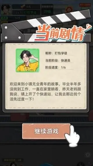 小小快递员赚钱版下载 小小快递员赚钱版下载