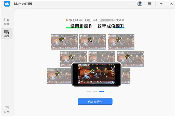 ����MuMu2026�ٷ����°汾