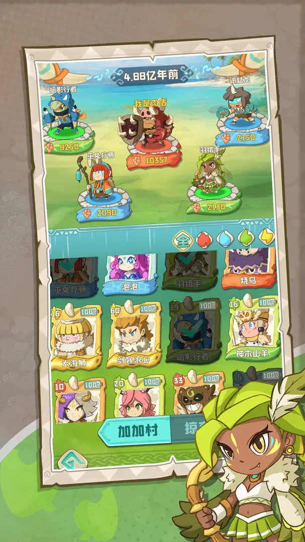 �����ӼӴ�(��ʷð����Ϸ)v1.0.492 ��׿���ͼ