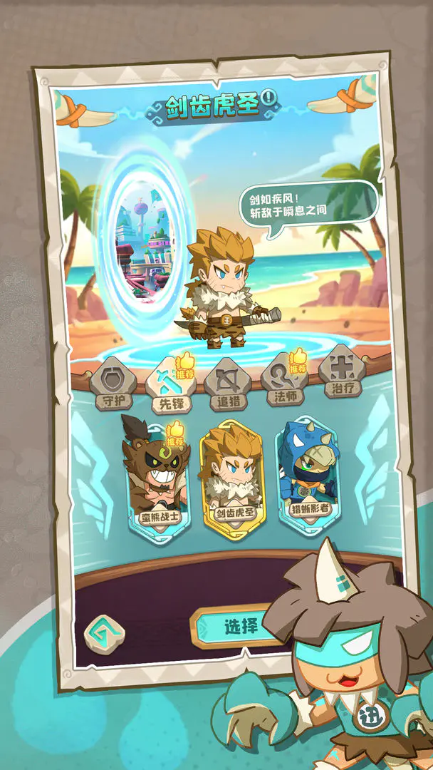 �����ӼӴ�(��ʷð����Ϸ)v1.0.492 ��׿���ͼ