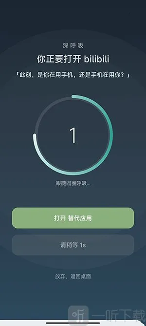 SlowDown(手机防沉迷应用) SlowDown(手机防沉迷应用)