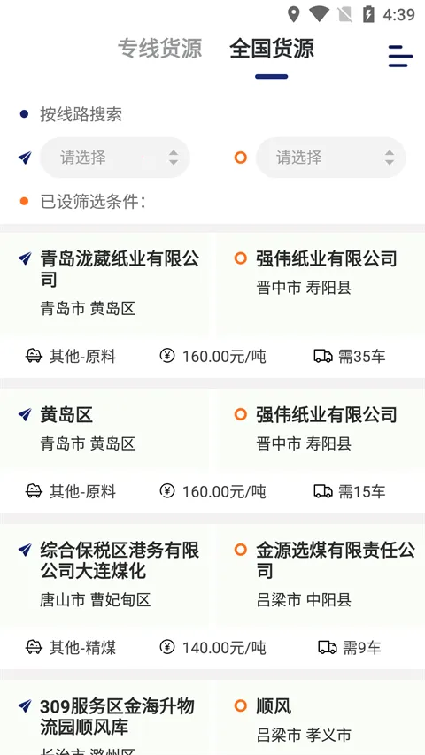 �˰��һ�����(��������ƽ̨)v6.44.3 ��Ѱ��ͼ