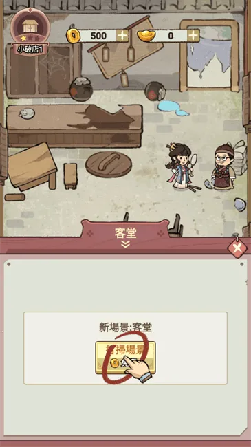 ���ڽ��Ͽ���ջ�ڹ��ƽ�v1.101.10 ��Ѱ��ͼ